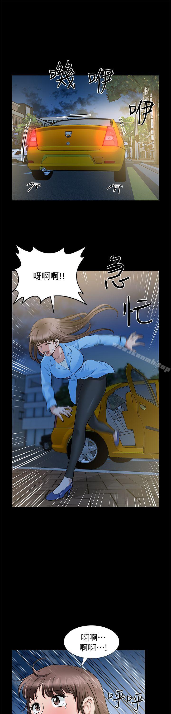 朋友妻第23话-老婆的危机
