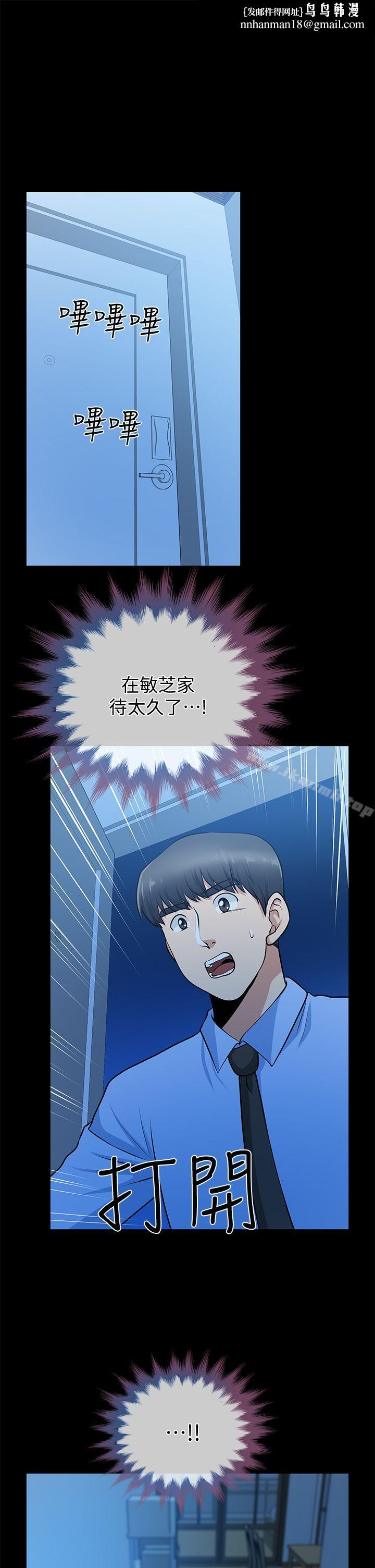 朋友妻第23话-老婆的危机
