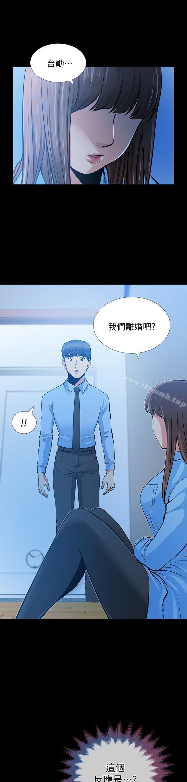 朋友妻第23话-老婆的危机
