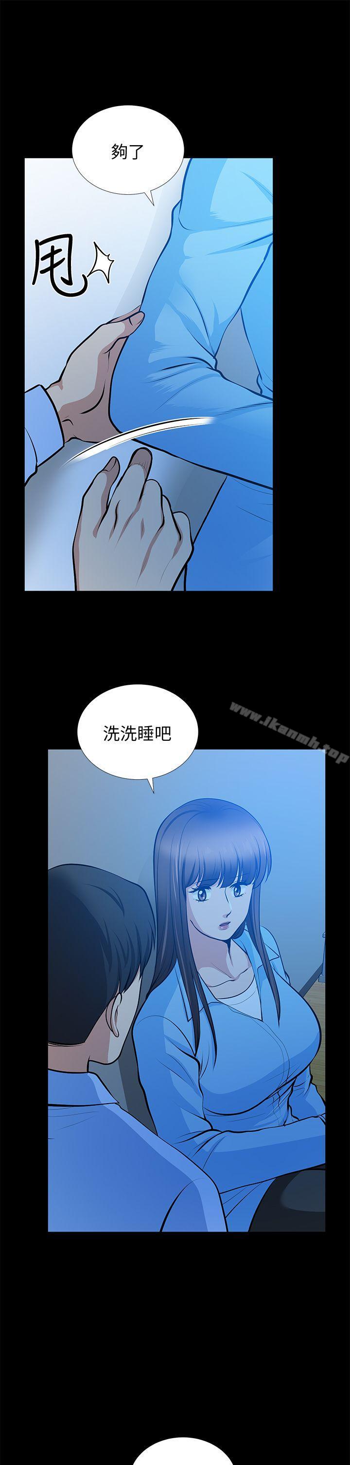 朋友妻第23话-老婆的危机