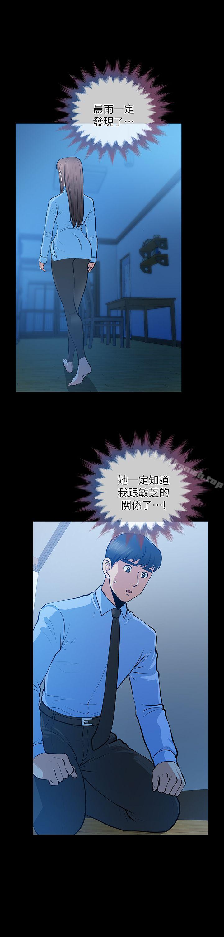 朋友妻第23话-老婆的危机