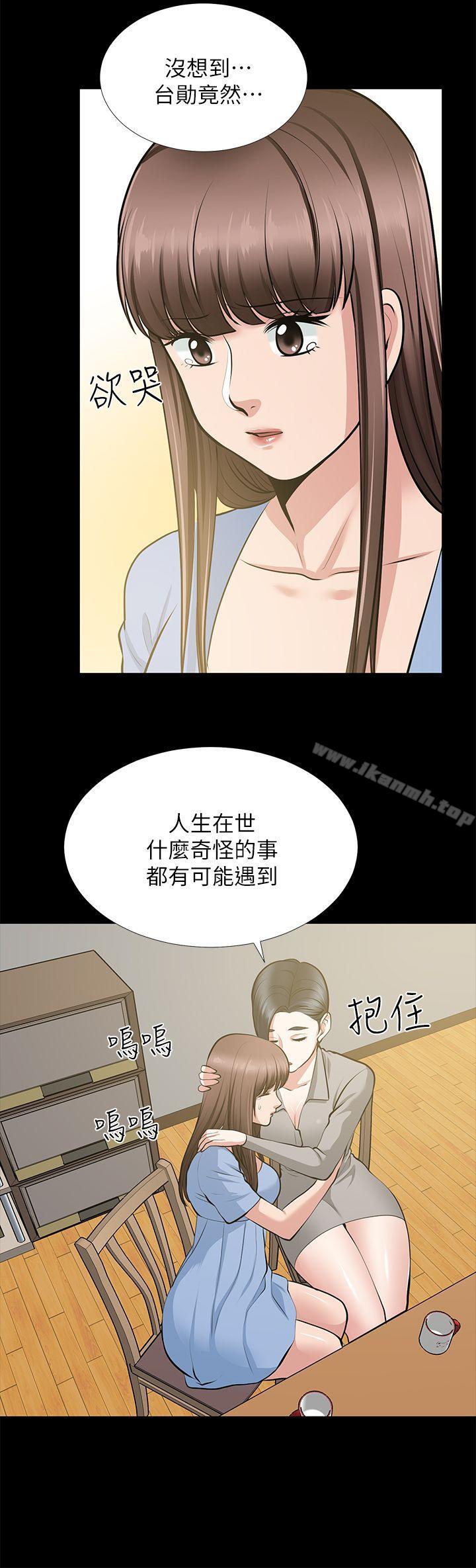朋友妻第23话-老婆的危机