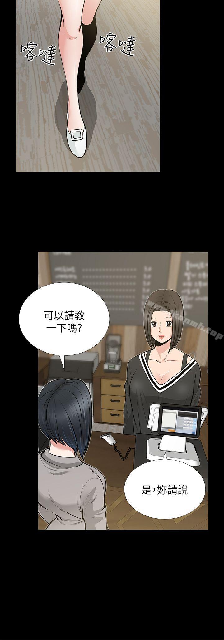 朋友妻第23话-老婆的危机
