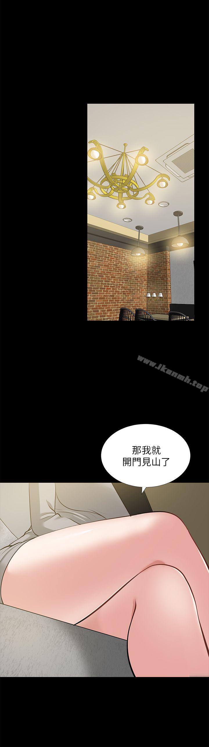 朋友妻第23话-老婆的危机