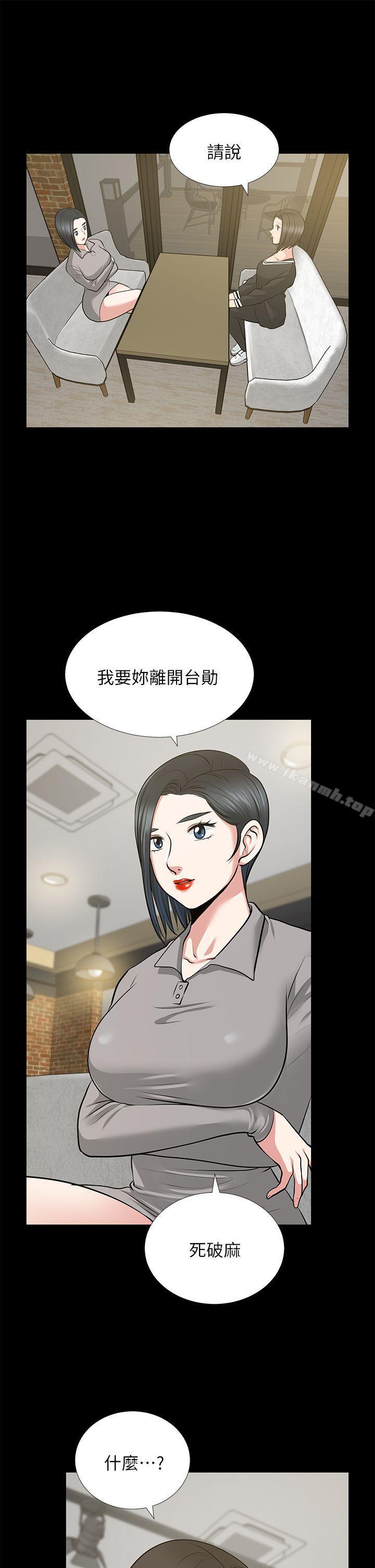 朋友妻第23话-老婆的危机