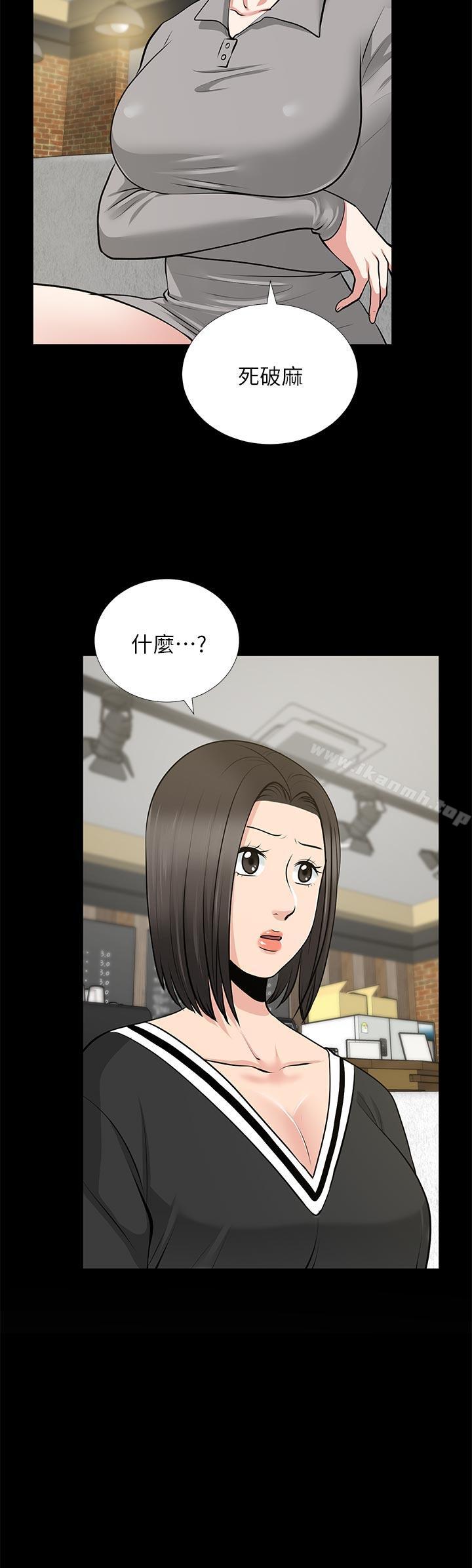 朋友妻第24话-你要跟谁搞外遇?