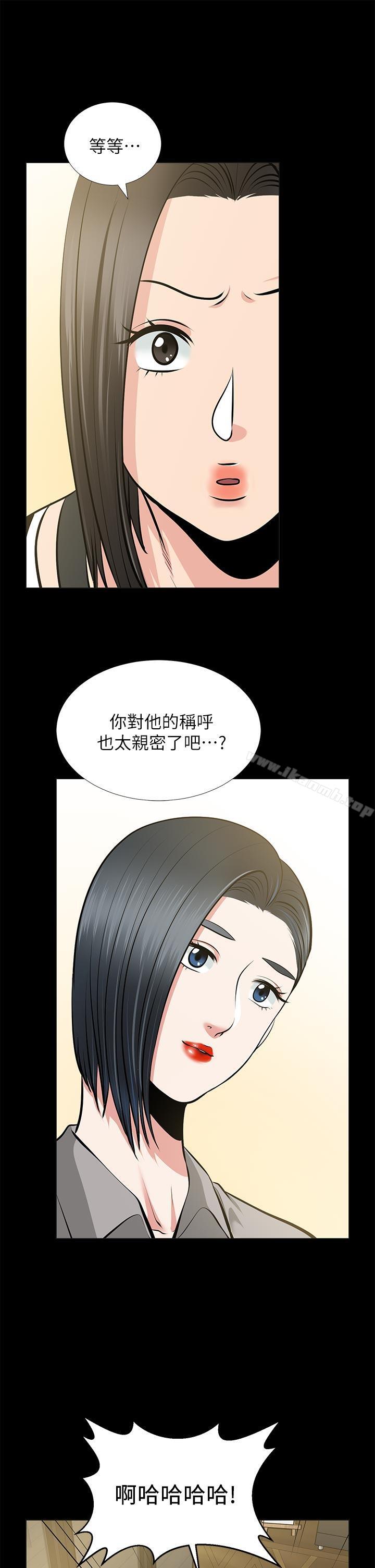 朋友妻第24话-你要跟谁搞外遇?