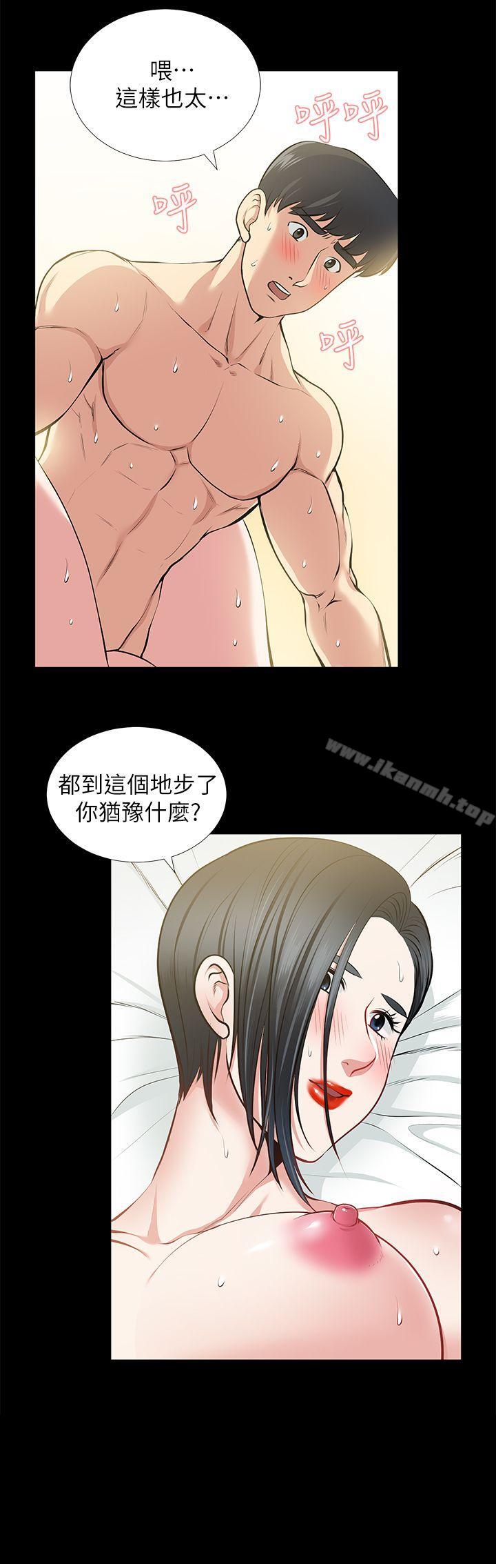 朋友妻第25话-台勋的小三只能是我