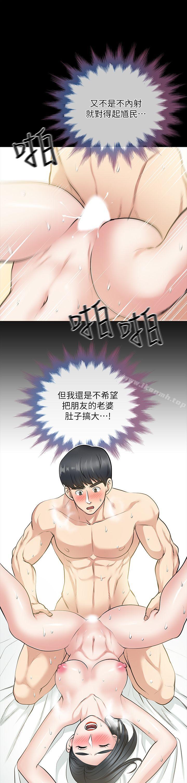 朋友妻第25话-台勋的小三只能是我