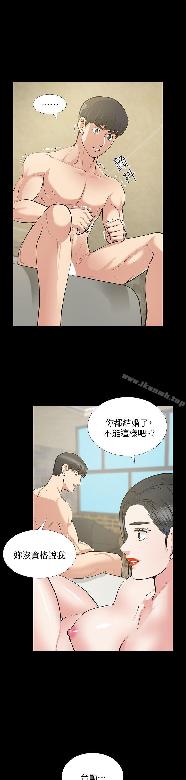 朋友妻第25话-台勋的小三只能是我