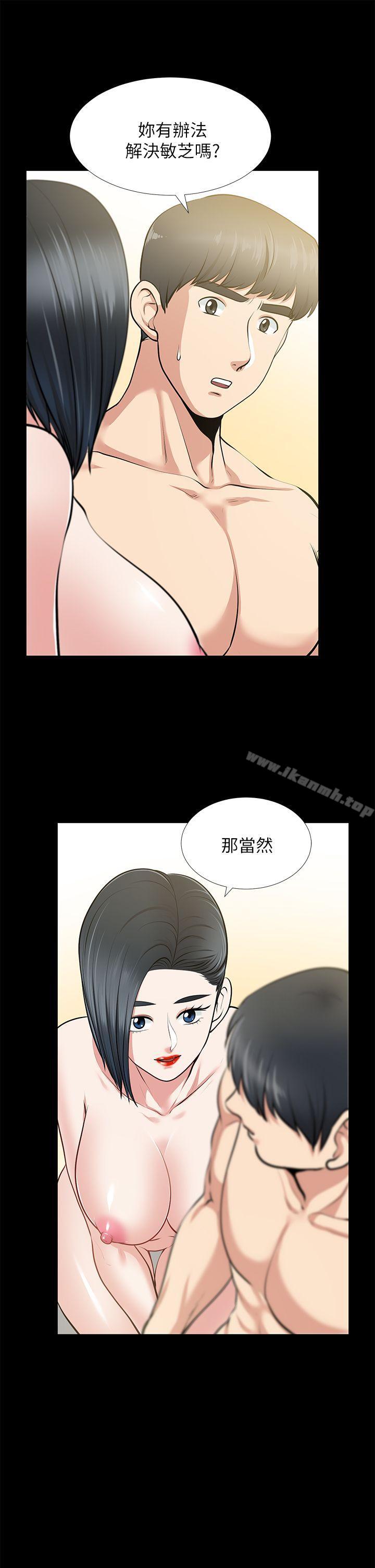 朋友妻第25话-台勋的小三只能是我