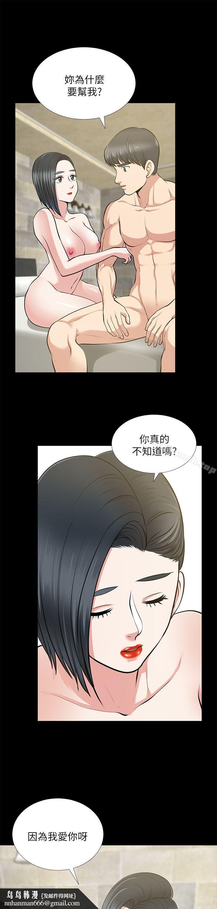 朋友妻第25话-台勋的小三只能是我