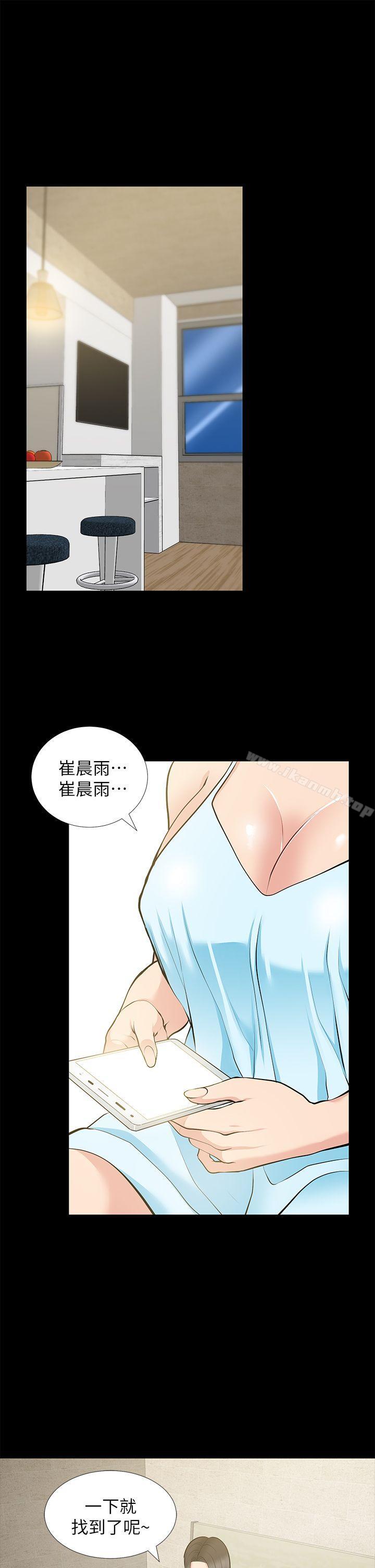 朋友妻第25话-台勋的小三只能是我