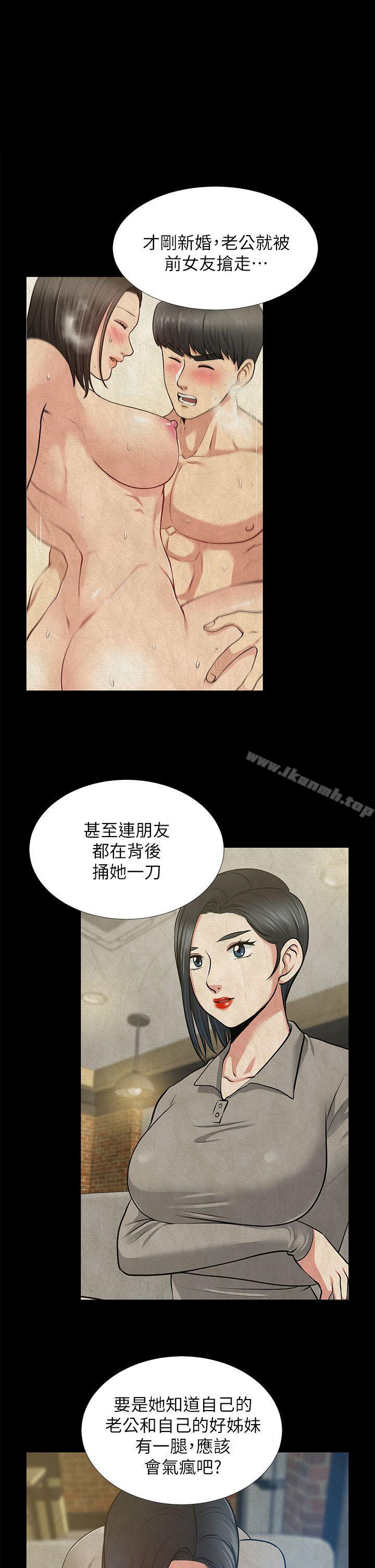 朋友妻第25话-台勋的小三只能是我