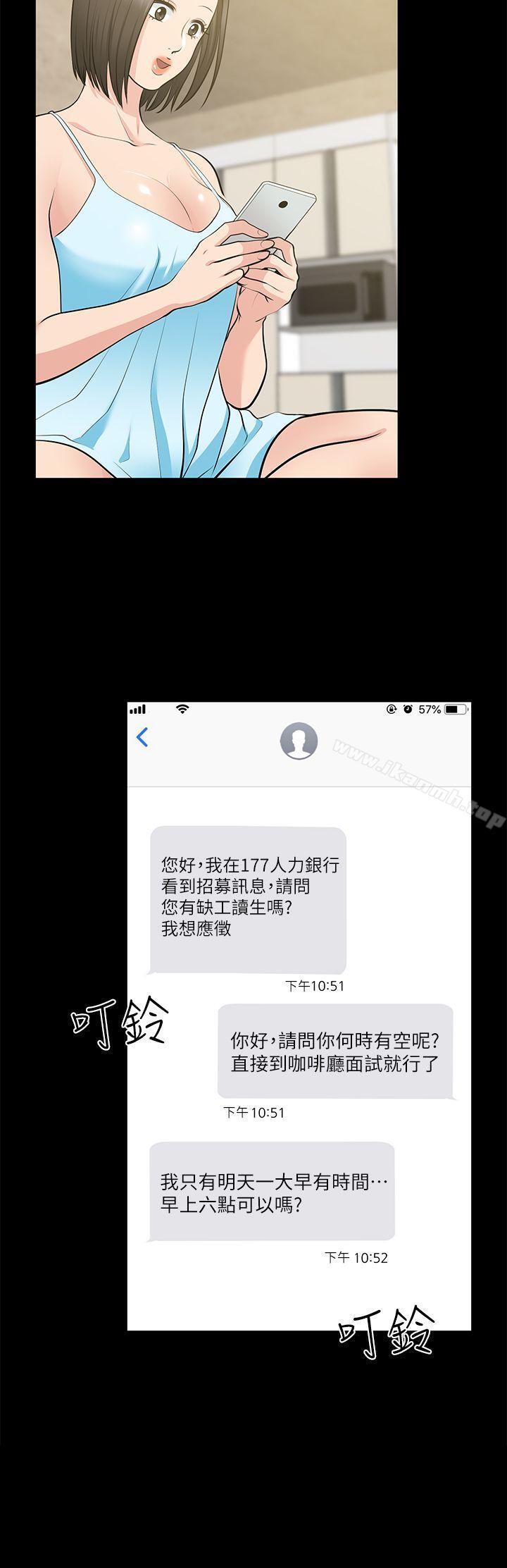 朋友妻第25话-台勋的小三只能是我