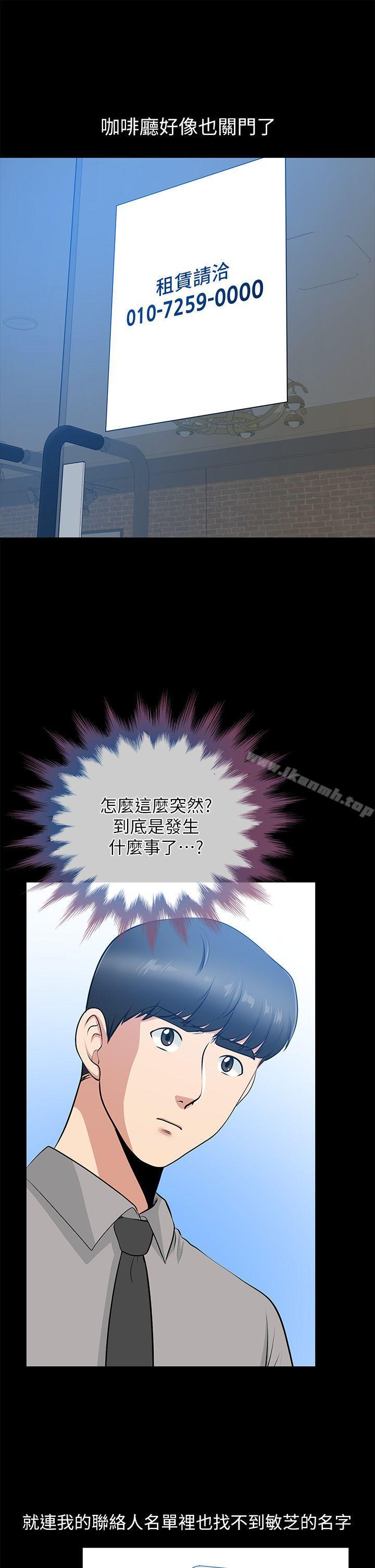 朋友妻第26话-晨雨截然不同的态度