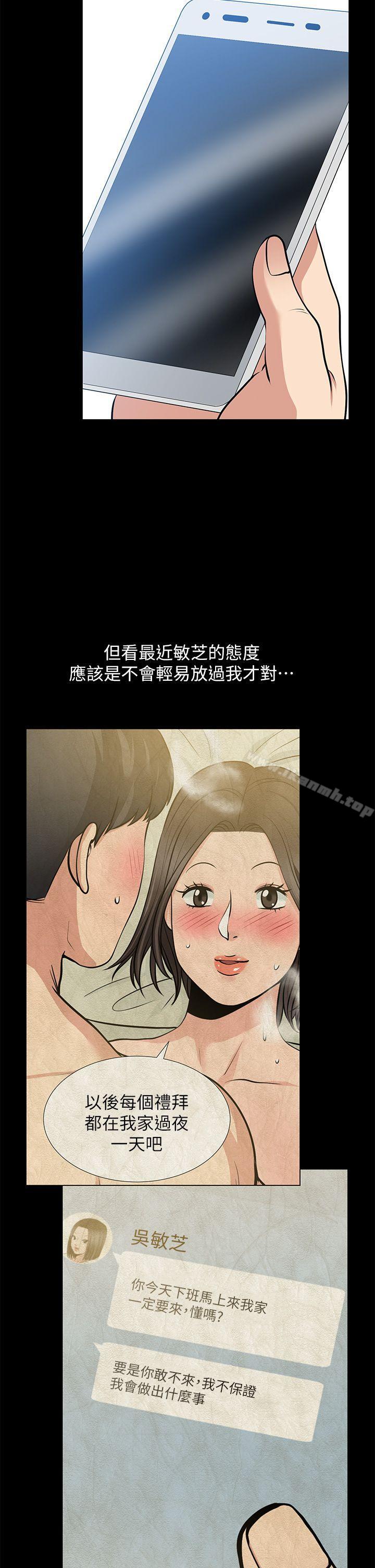 朋友妻第26话-晨雨截然不同的态度