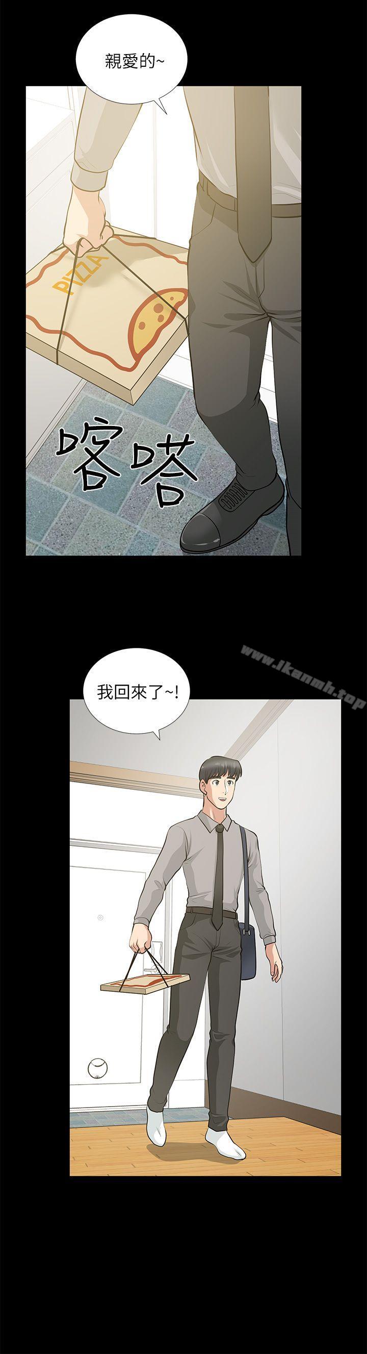 朋友妻第26话-晨雨截然不同的态度