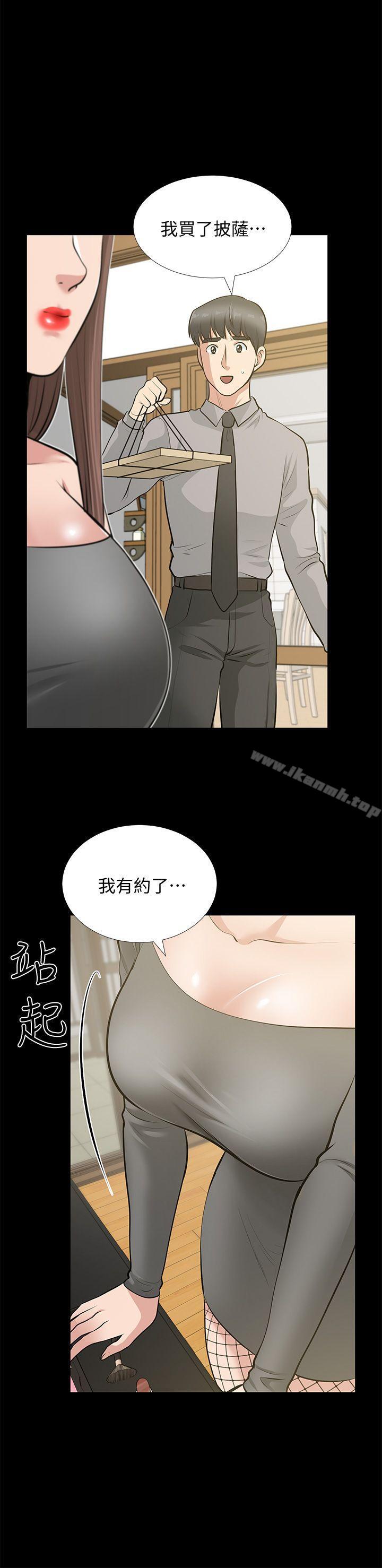 朋友妻第26话-晨雨截然不同的态度