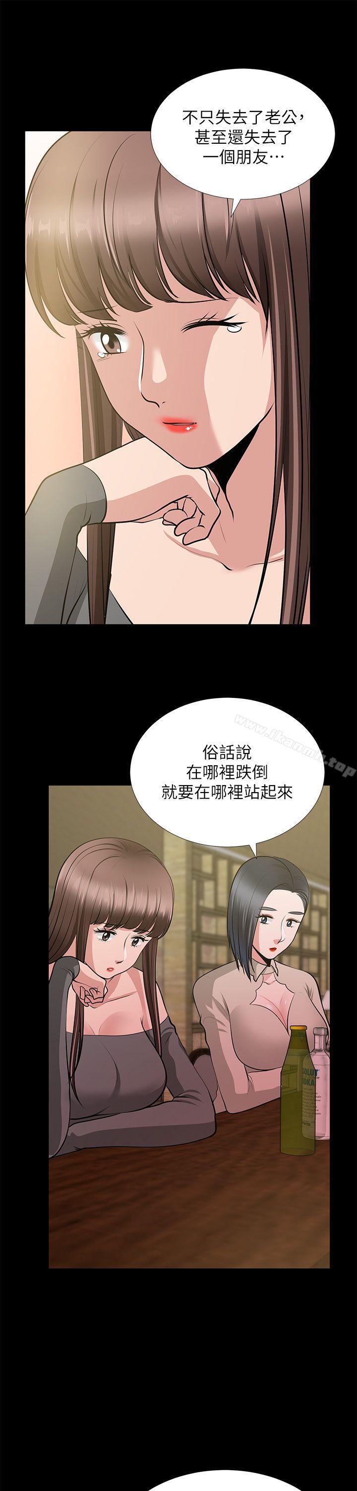 朋友妻第26话-晨雨截然不同的态度