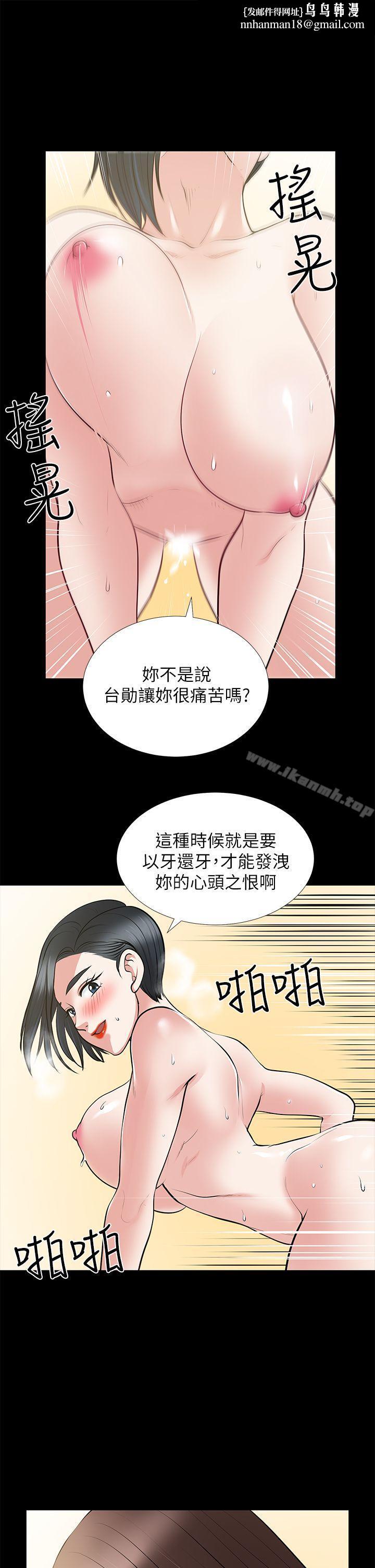 朋友妻第28话-和闺蜜共吃一根…