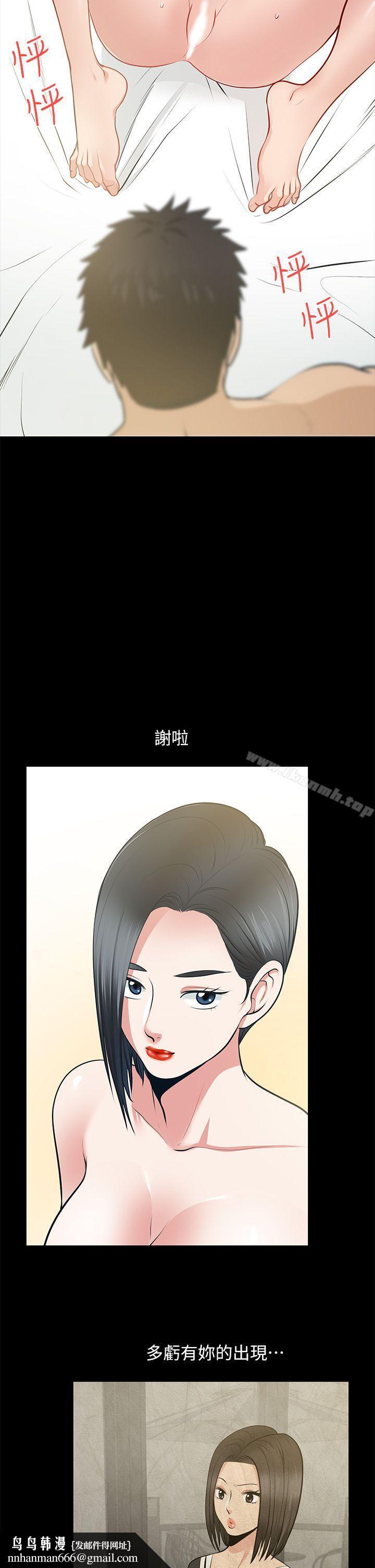 朋友妻第28话-和闺蜜共吃一根…