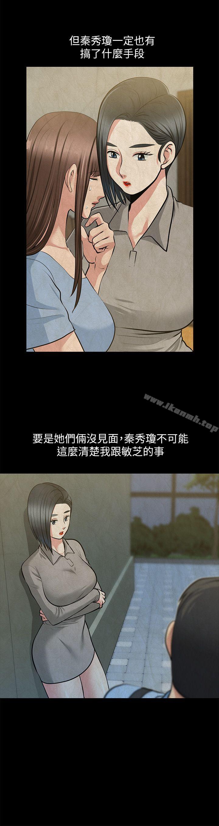 朋友妻第28话-和闺蜜共吃一根…