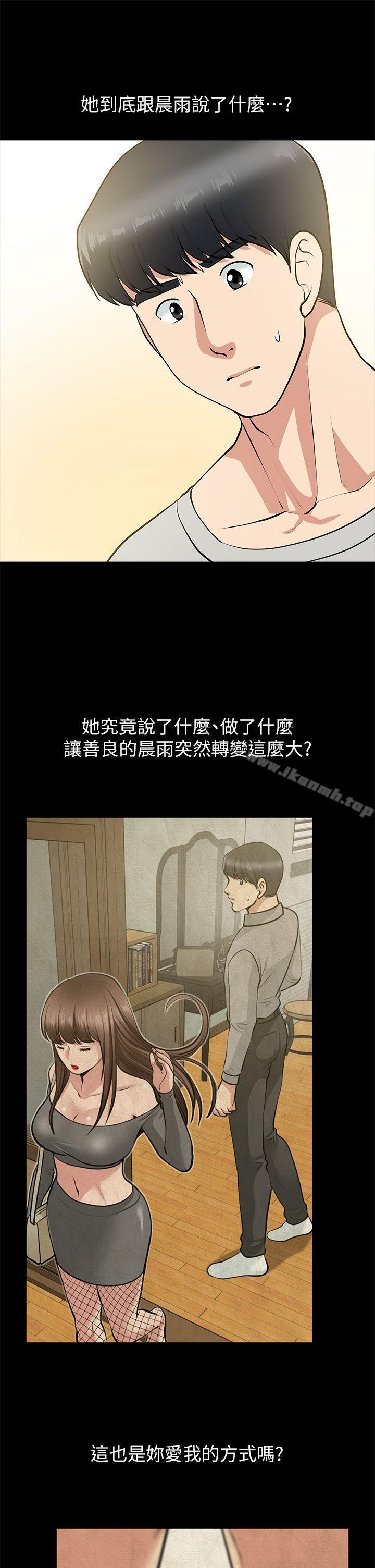 朋友妻第28话-和闺蜜共吃一根…