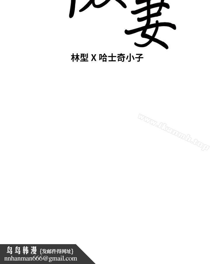 朋友妻第28话-和闺蜜共吃一根…