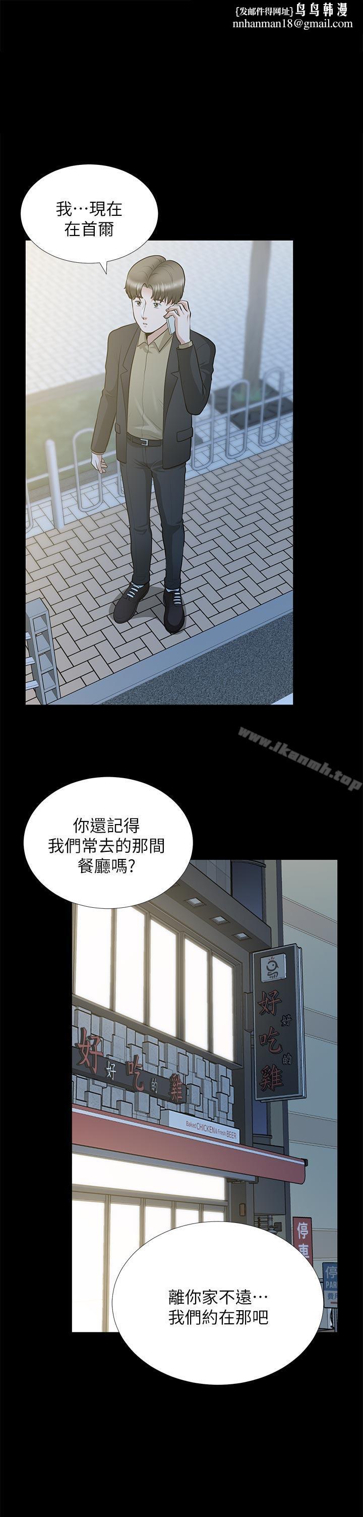 朋友妻第29话-我们俩谁让你比较爽?