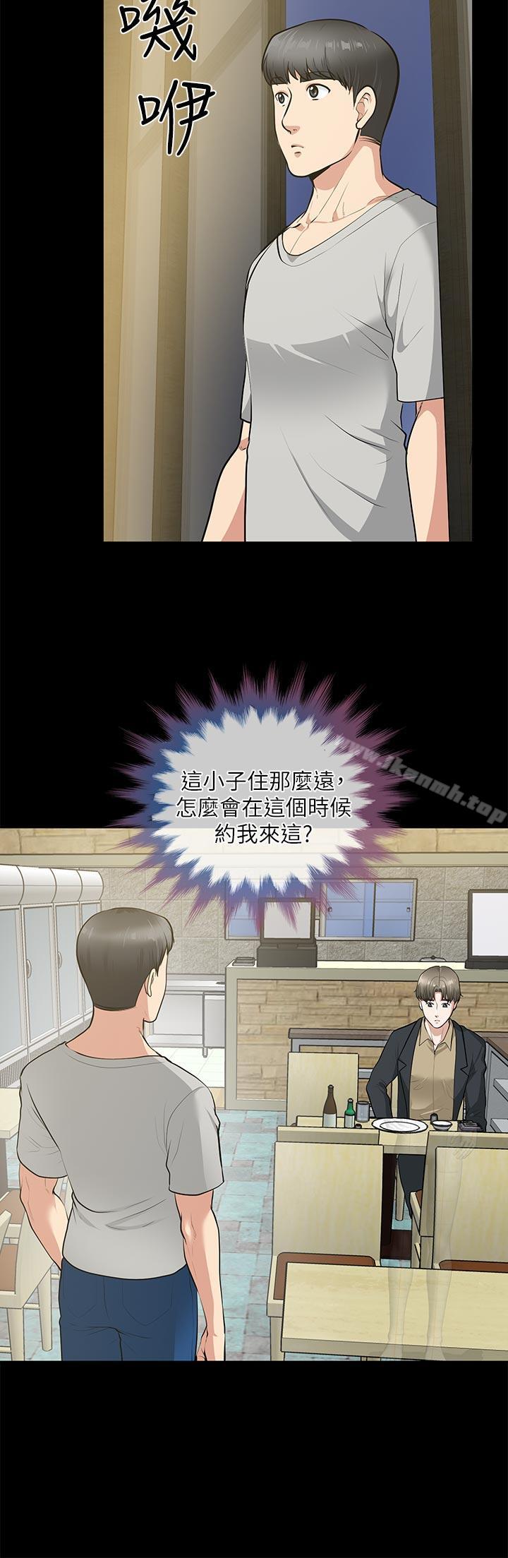 朋友妻第29话-我们俩谁让你比较爽?