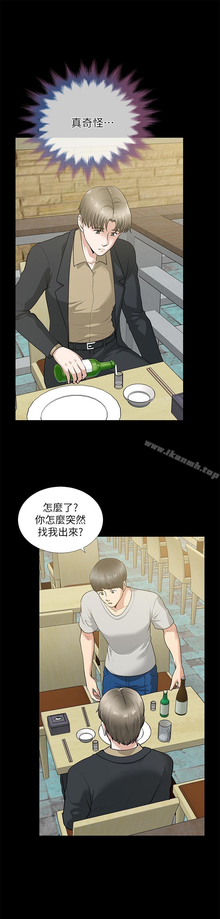 朋友妻第29话-我们俩谁让你比较爽?