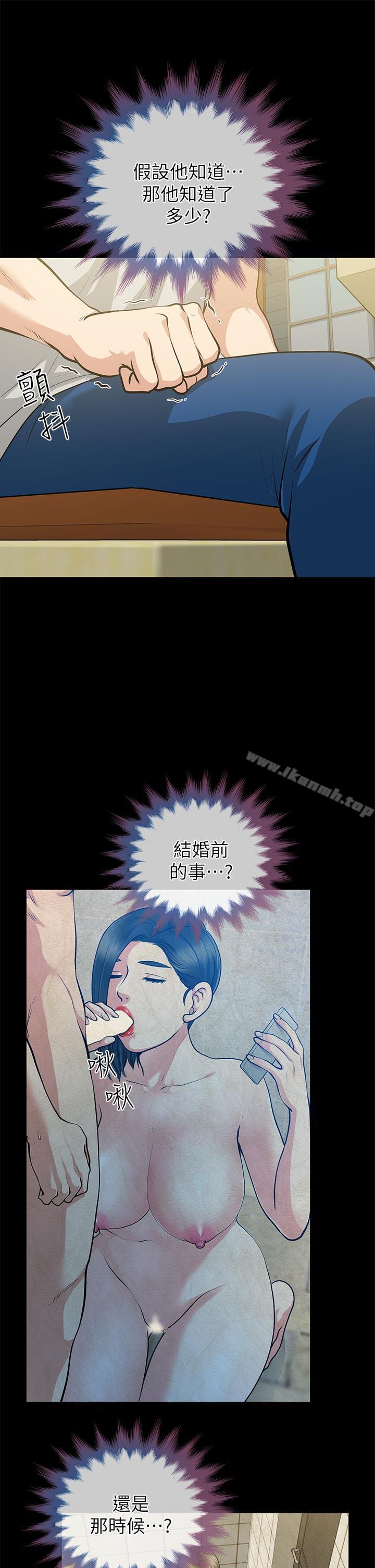 朋友妻第29话-我们俩谁让你比较爽?