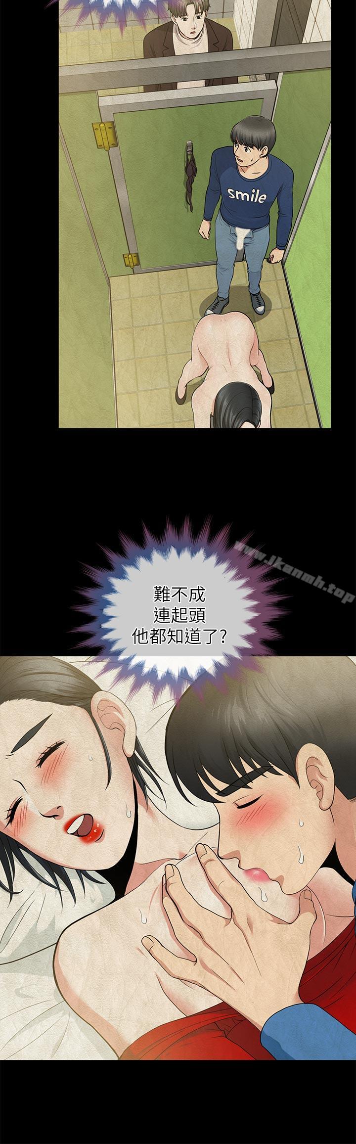 朋友妻第29话-我们俩谁让你比较爽?