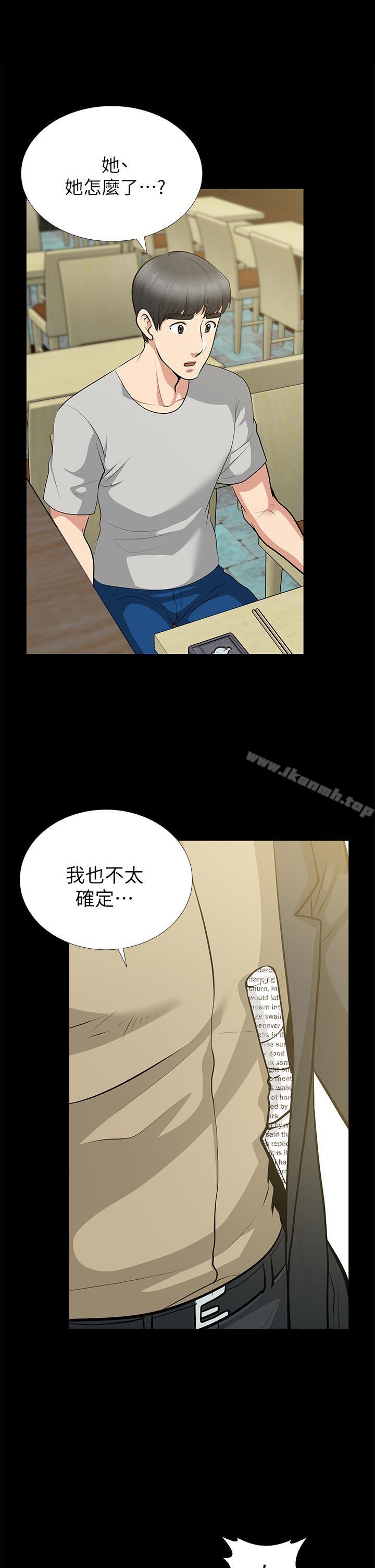 朋友妻第29话-我们俩谁让你比较爽?