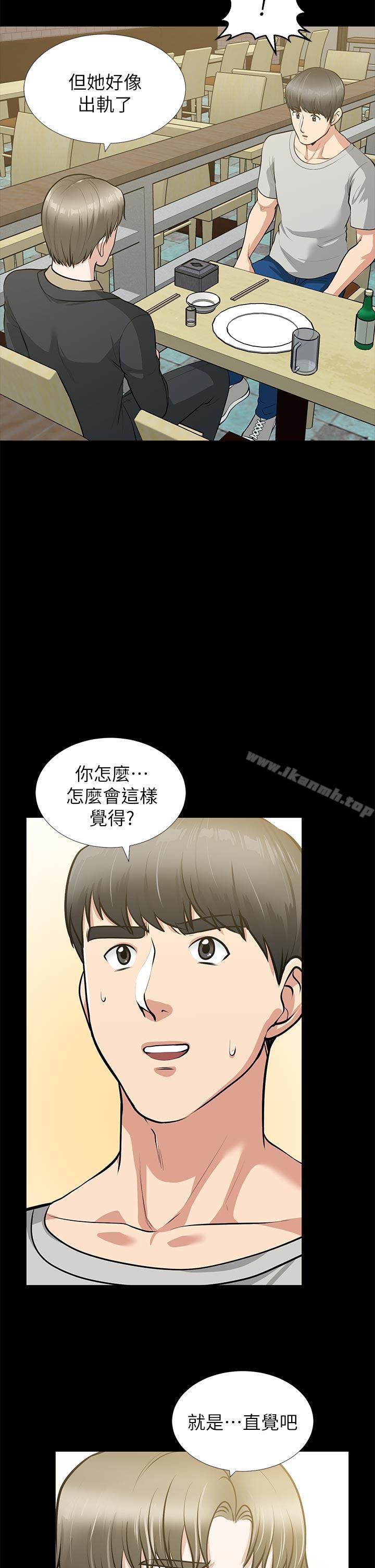 朋友妻第29话-我们俩谁让你比较爽?