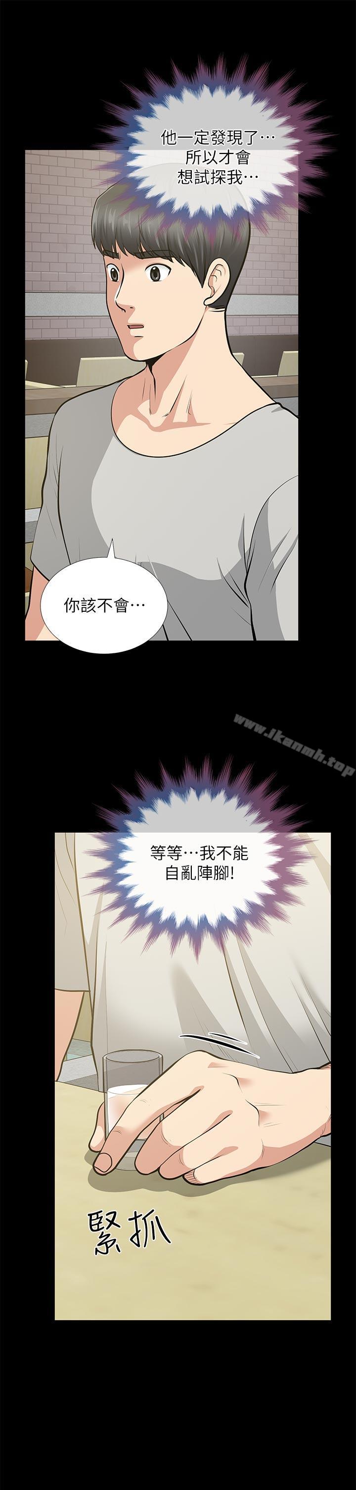 朋友妻第29话-我们俩谁让你比较爽?