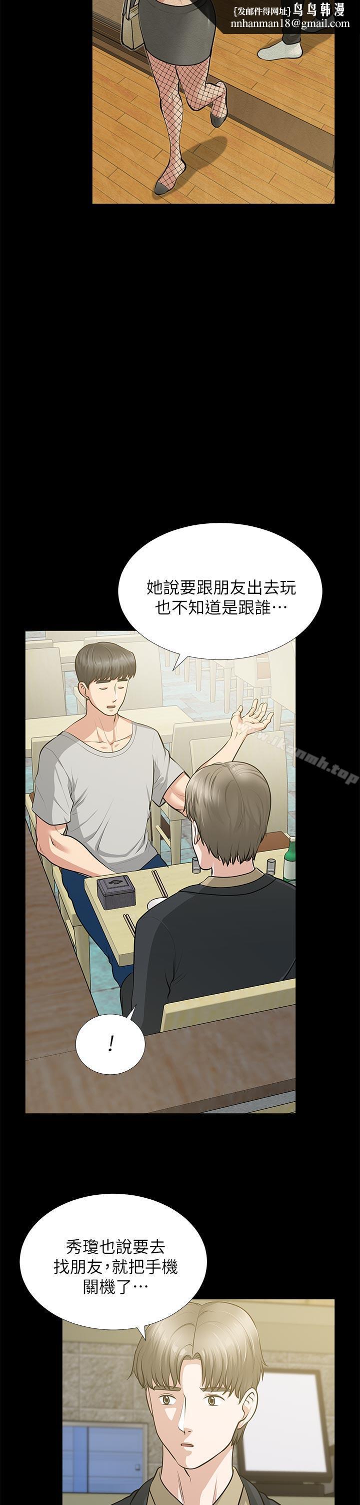 朋友妻第29话-我们俩谁让你比较爽?
