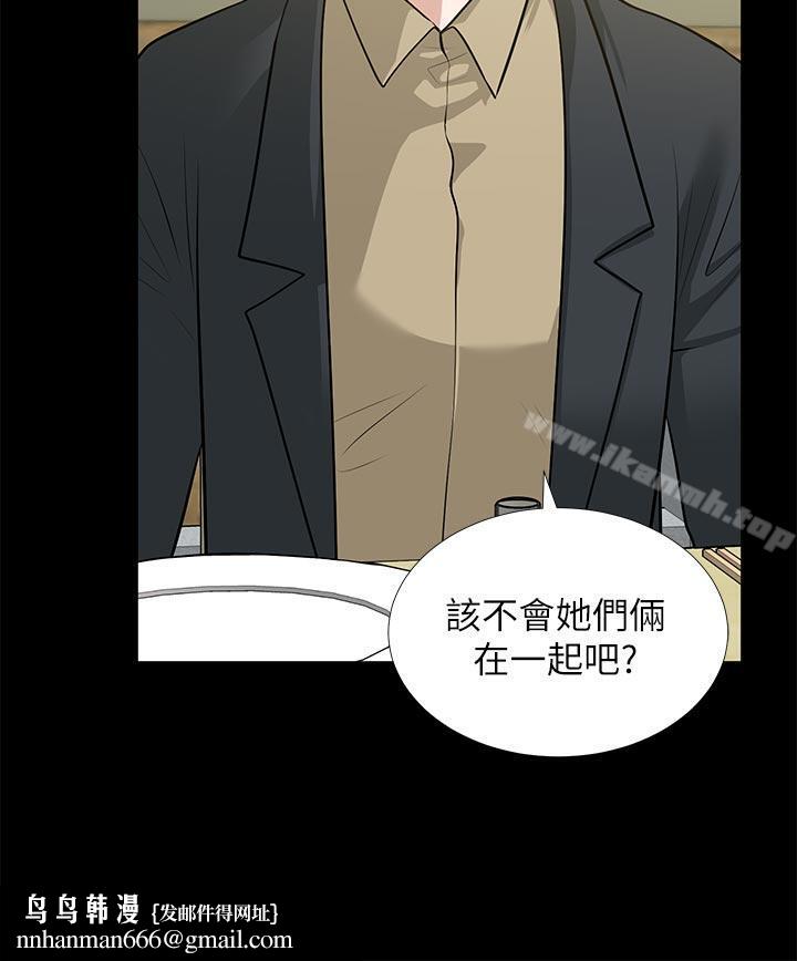 朋友妻第29话-我们俩谁让你比较爽?