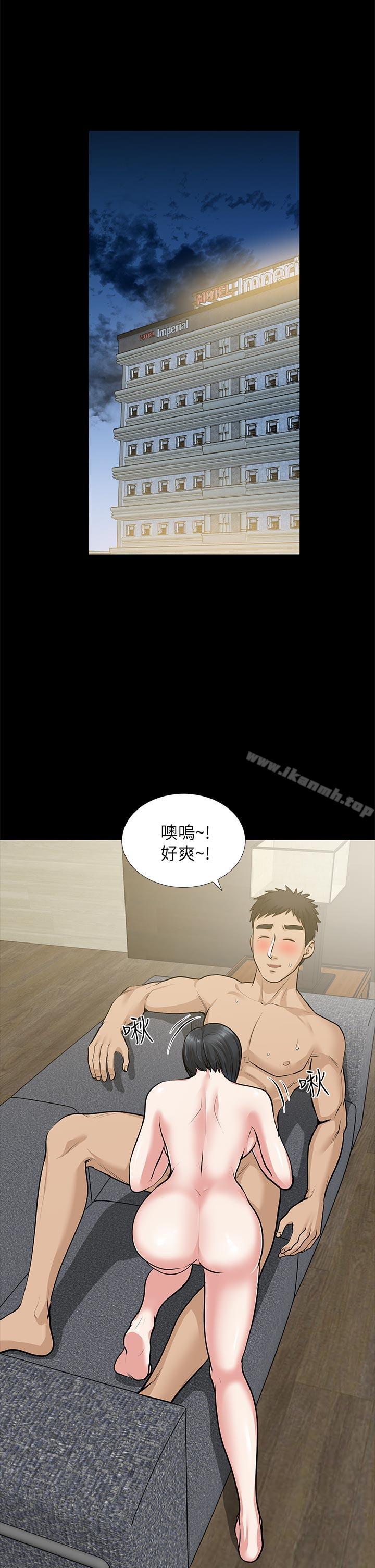 朋友妻第29话-我们俩谁让你比较爽?