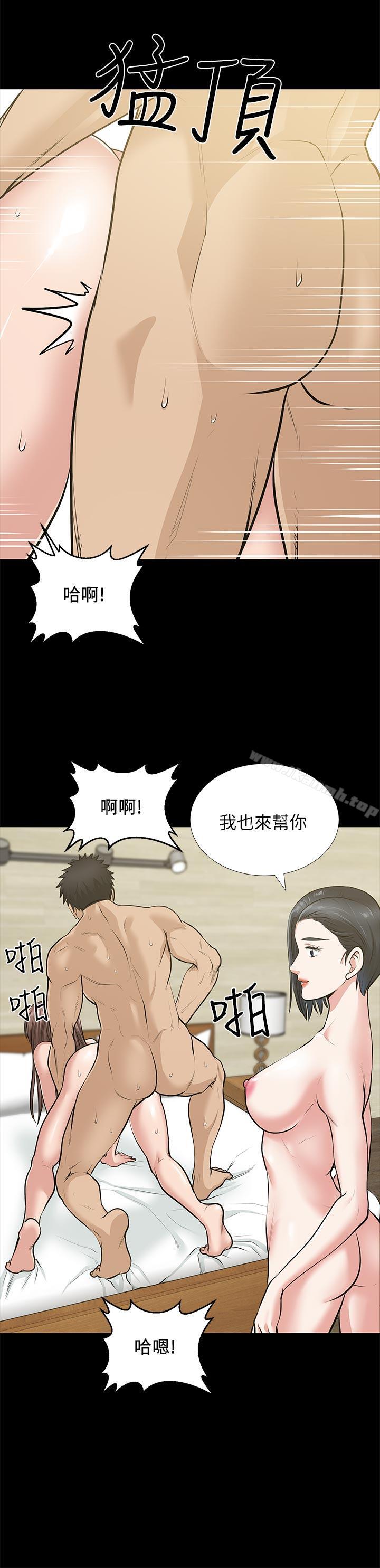 朋友妻第29话-我们俩谁让你比较爽?