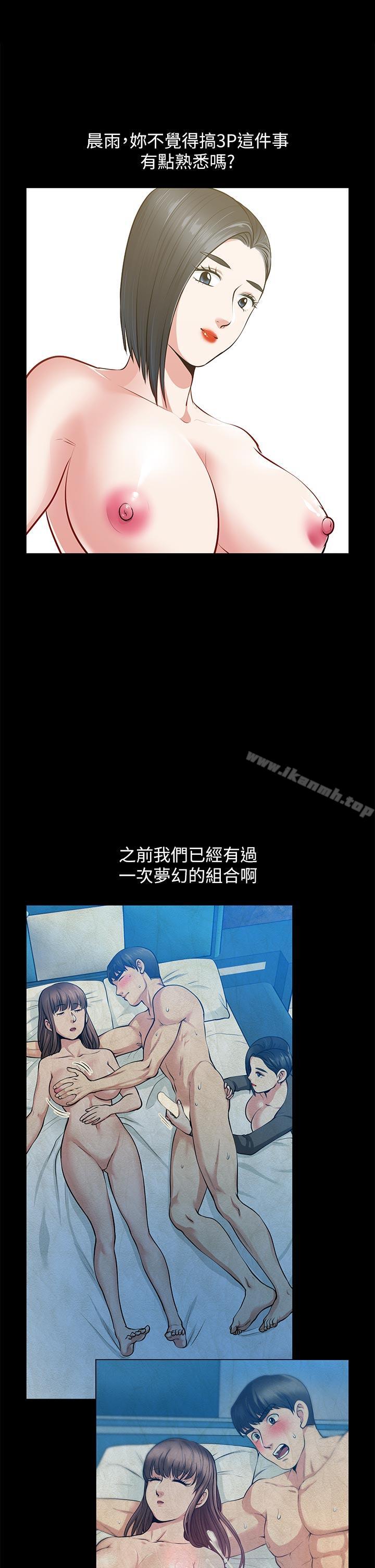 朋友妻第29话-我们俩谁让你比较爽?