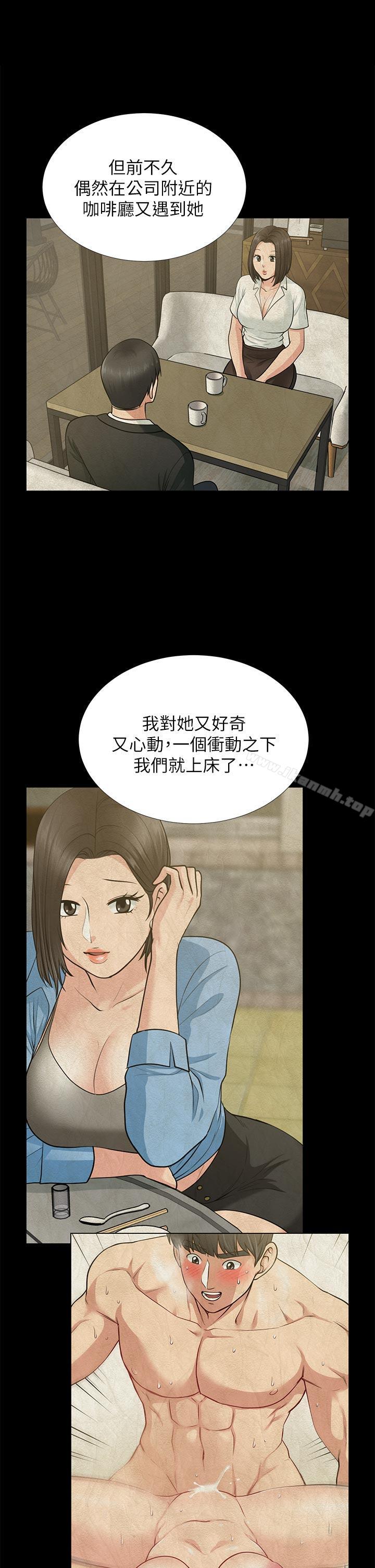 朋友妻第29话-我们俩谁让你比较爽?