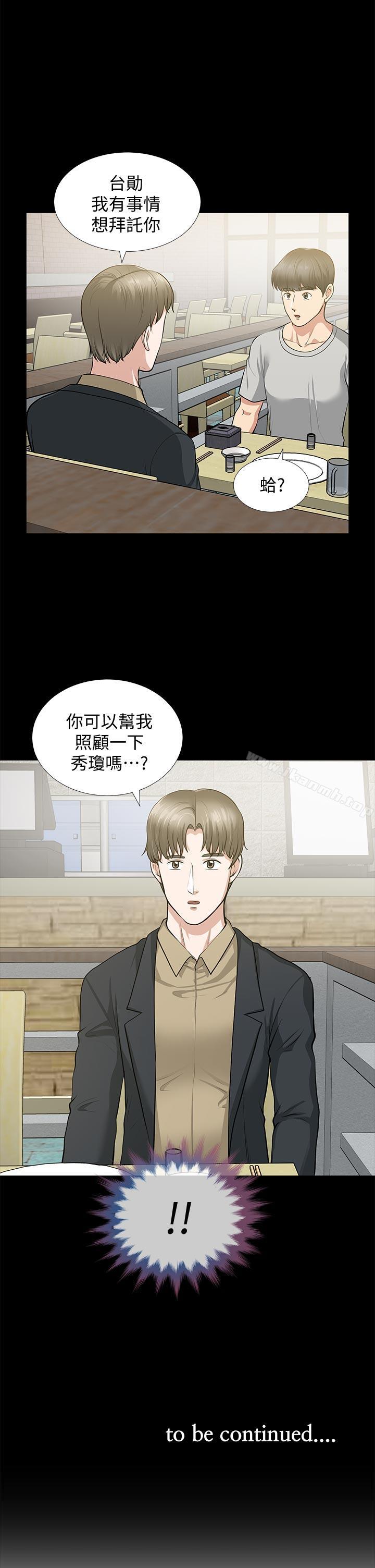 朋友妻第29话-我们俩谁让你比较爽?