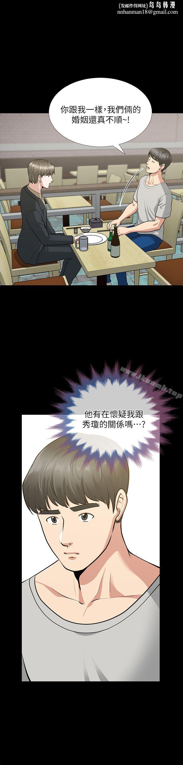 朋友妻第30话-毁灭的关係