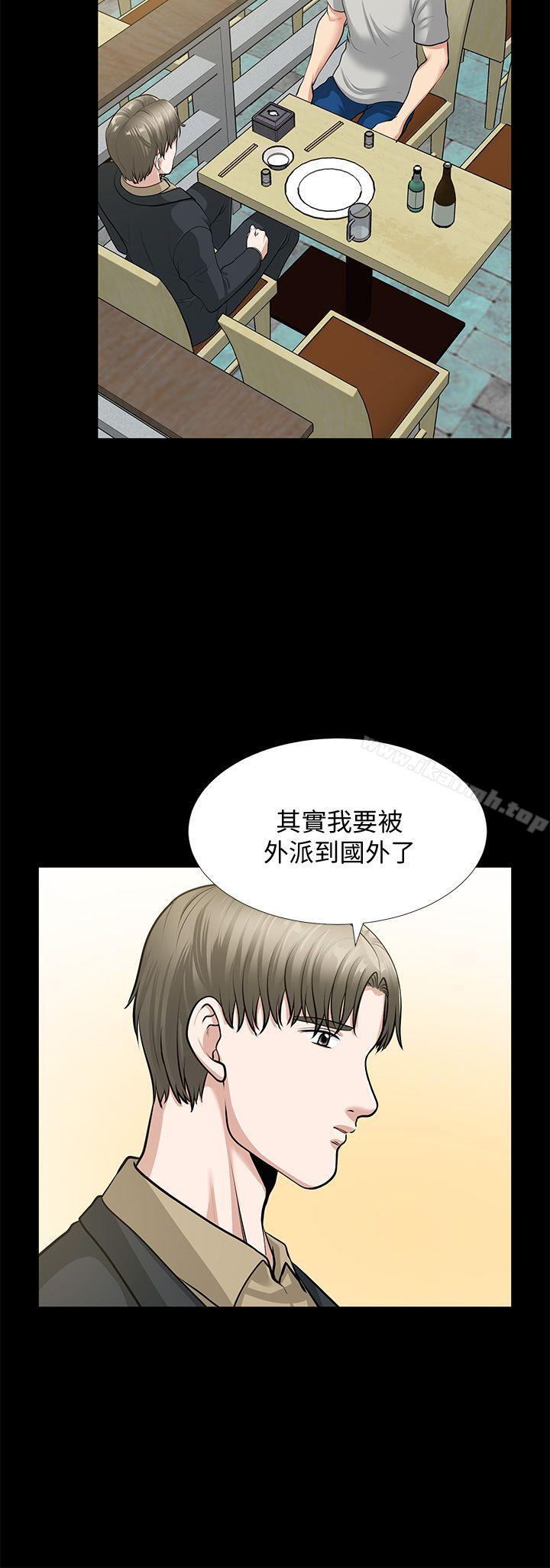 朋友妻第30话-毁灭的关係