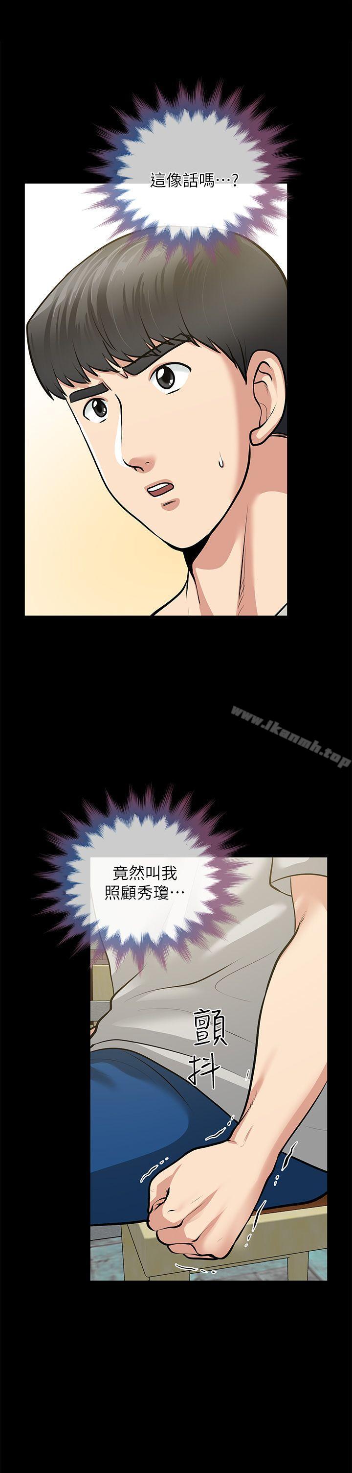 朋友妻第30话-毁灭的关係