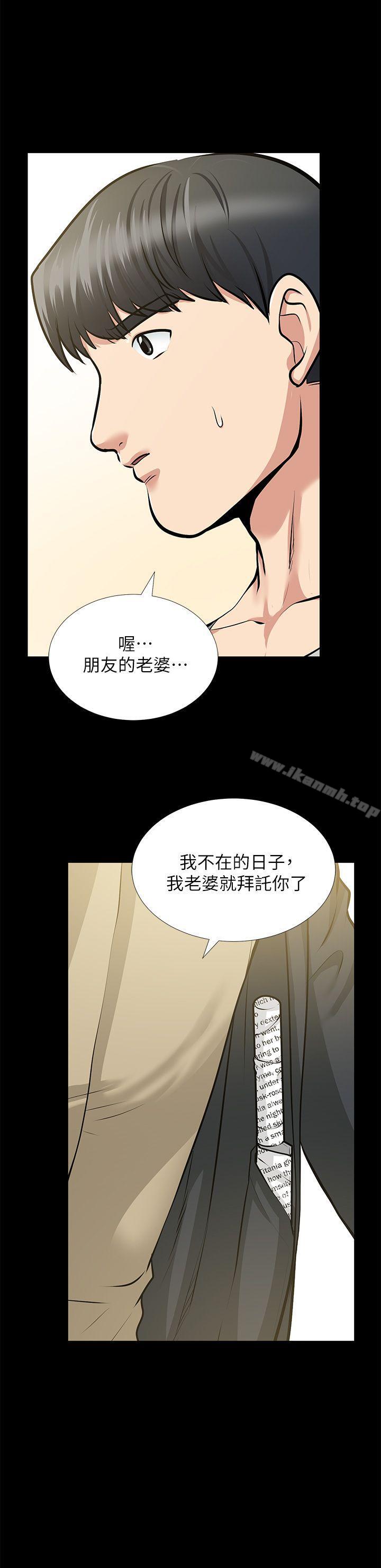 朋友妻第30话-毁灭的关係