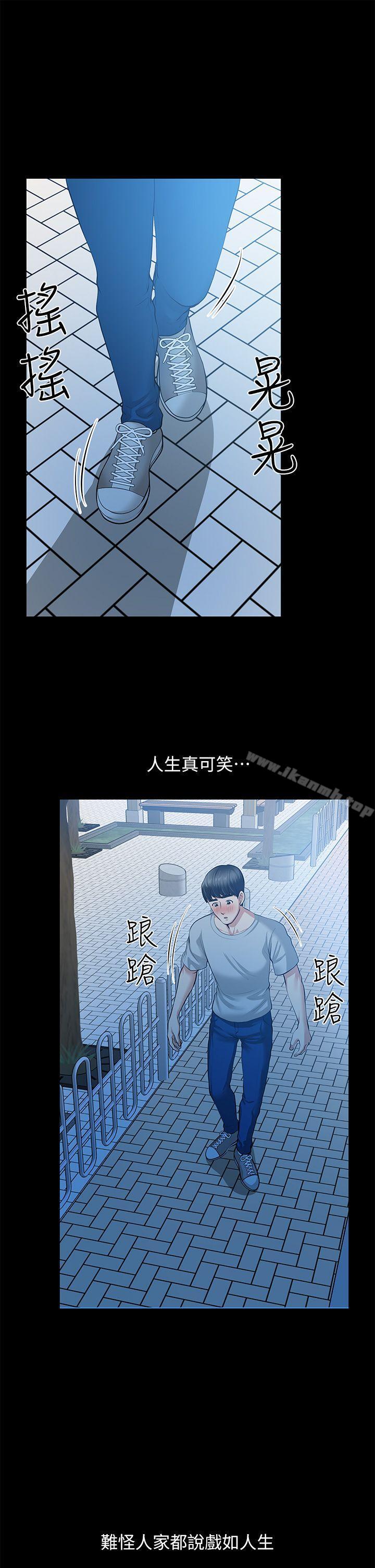 朋友妻第30话-毁灭的关係