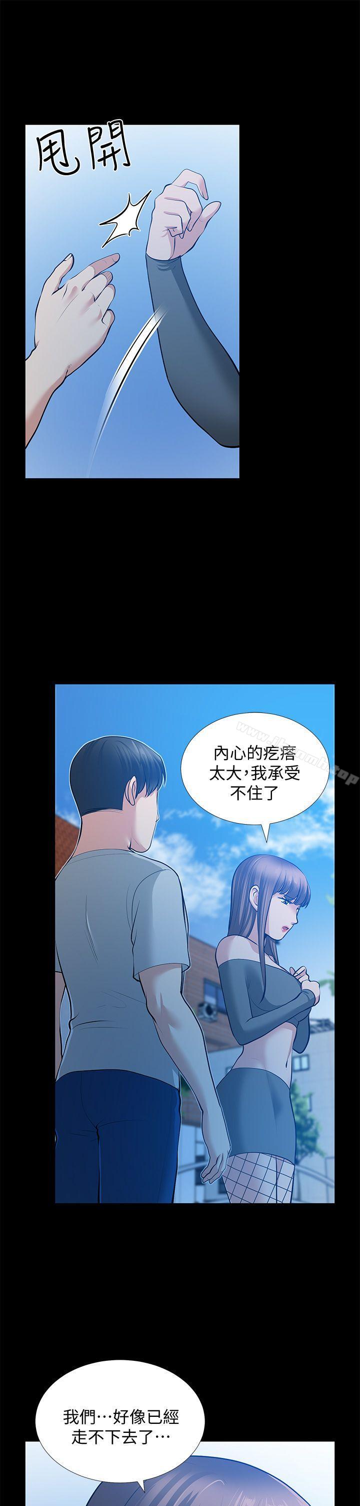 朋友妻第30话-毁灭的关係